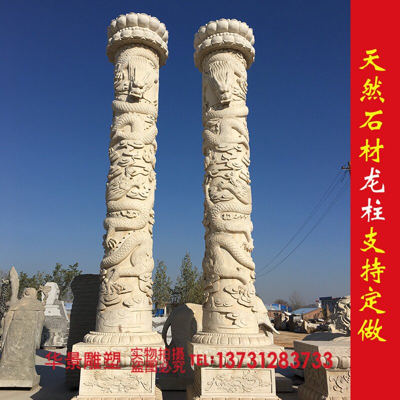 石雕大理石盘龙柱汉白玉浮雕龙中式石头柱户外别墅小区景观龙柱子
