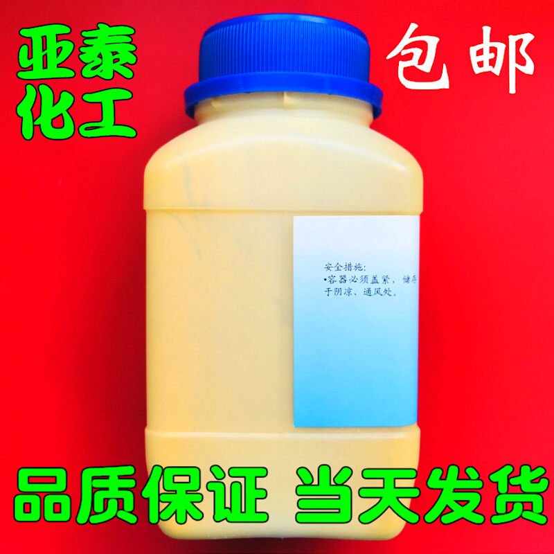 二茂铁 99.5%汽油抗爆剂 节能助燃消烟燃油添加剂250克500克包邮