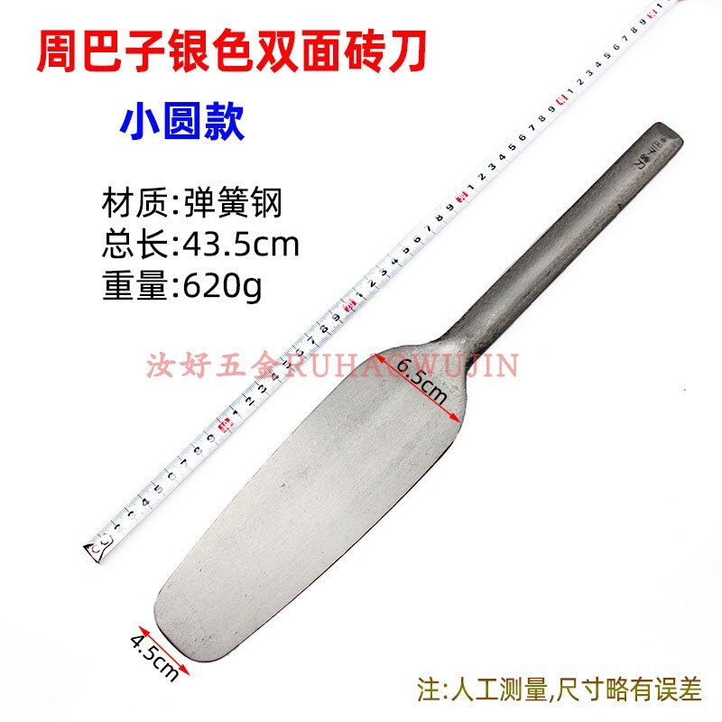 包邮周巴子双面瓦刀泥刀瓦工砌砖砌墙神器工具砍砖省力砌砖刀砖刀