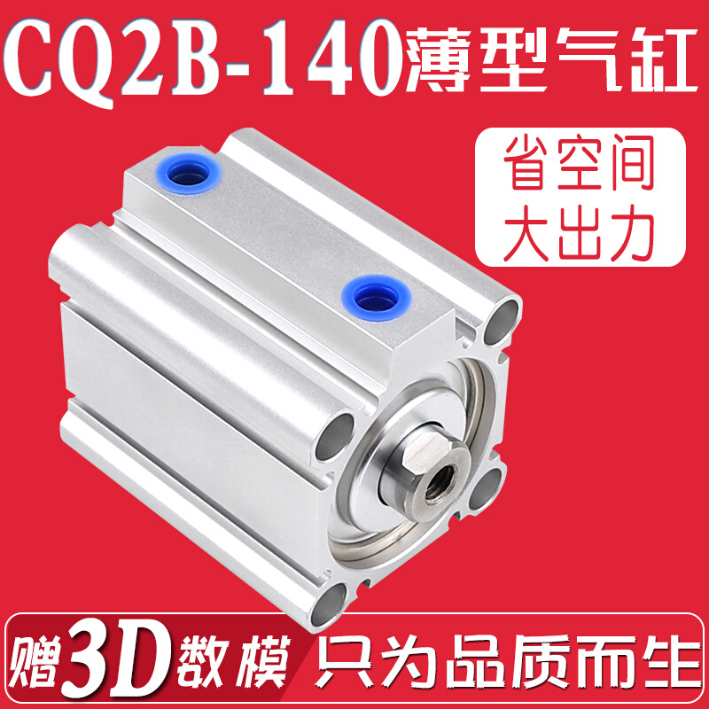 CDQ2B140-5D/10D/15D/20D/50DZ大推力薄型气缸带磁外牙CDQ2A/CQ2A