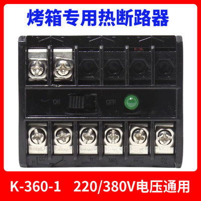 TAISHENG泰盛热断路器XW-K-360-2限温器K-360-1超温保护器K-360-3