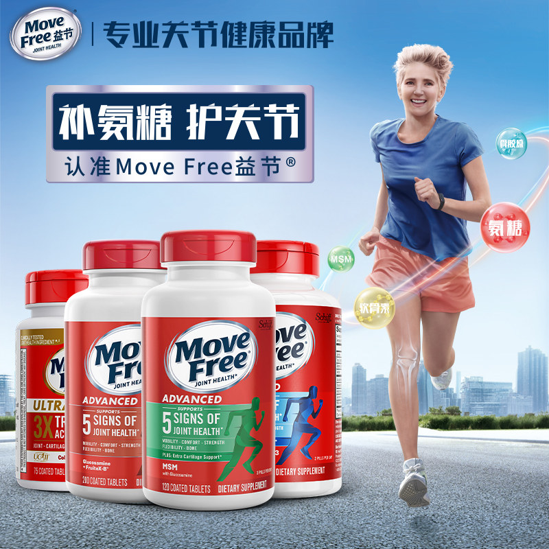 Schiff旭福MoveFree益节氨糖软骨素维骨力中老年养护关节膝盖绿瓶