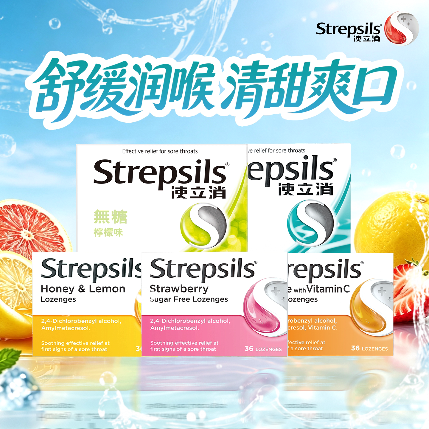 使立消无糖润喉糖，护嗓不担心