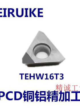 TEHW16T3PER厂家直销PCD刀片 金刚石 氮化硼 面铣刀片  铝用刀片