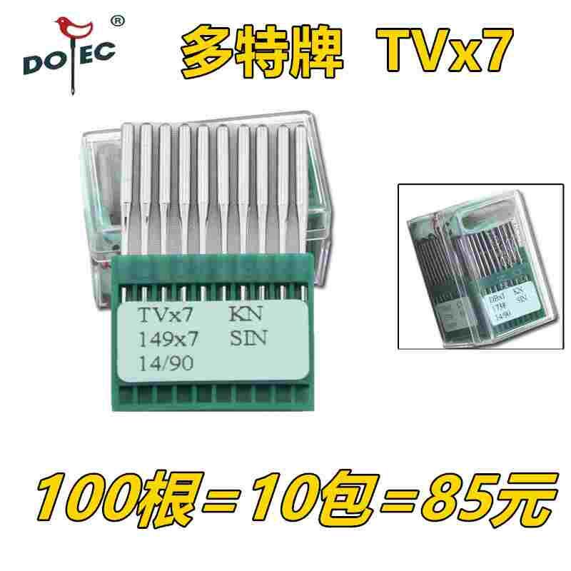德国 多特TVX7进口机针 双针链条车机针 筒绷车绷缝机机针