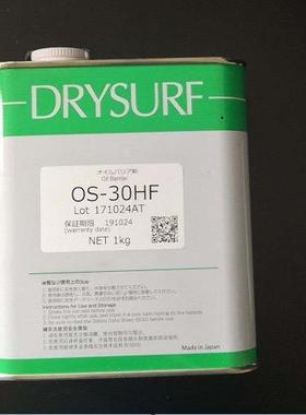台湾富见雄FUMIO OS-30HF电子数码速干性皮膜油消音润滑剂1KG/罐