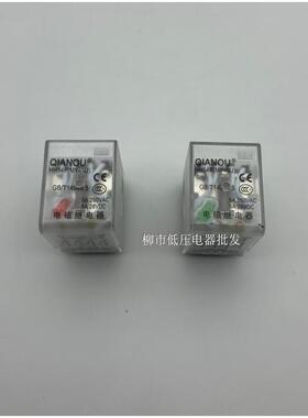 QIANOU前欧电气 小型电磁继电器 HH52P HH53P HH54P JQX-13F 带灯