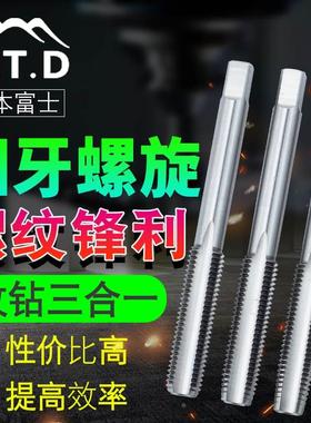 日本进口HTD富士M12X1/14X1.25/16X1.5幼牙手用套装非标细牙丝攻