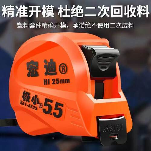 正品宏迪卷尺刚轴芯加厚尺带耐磨X61极小款3.8米5.5米8米建筑工地