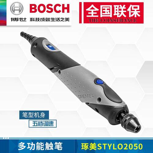 琢美打磨机DREMEL多功能DIY雕刻机2050 Stylo+触笔电磨机美甲工具