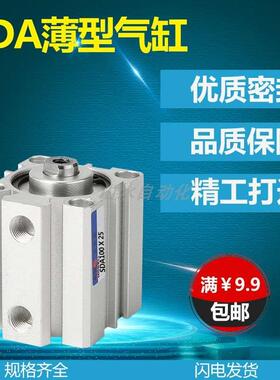 艾克斯薄型气缸SDA100X5X10X15X20X25X40X45X50X60X70X80X90X100