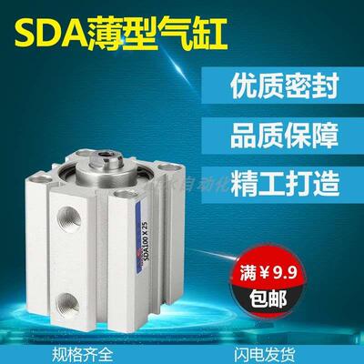 艾克斯薄型气缸SDA100X5X10X15X20X25X40X45X50X60X70X80X90X100