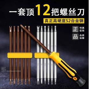 异型螺丝刀套装家用多功能三角形Y型U型螺丝批十字一字起子小改锥