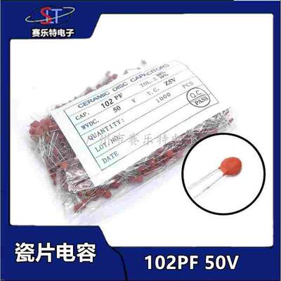 瓷片电容 50V/102P 1000PF 1NF磁片 瓷介电容 整包1000个
