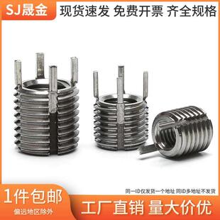 303不锈钢插销螺套键锁式螺纹护套不锈钢螺套M2-M12 45折