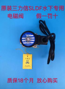 三力信水下喷泉专用电磁阀SLDF-6 10 SLDF-15 20 25 32 40 50 B F