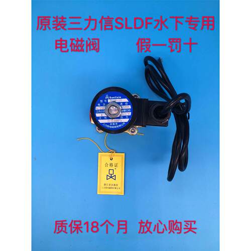 三力信水下喷泉专用电磁阀SLDF-6 10 SLDF-15 20 25 32 40 50 B F