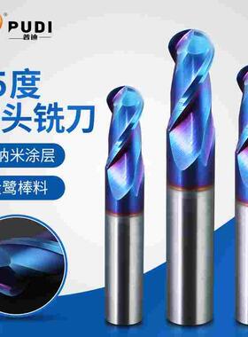 普迪65度钨钢合金球刀球头铣刀纳米蓝色图涂层R0.5-R10圆头球形