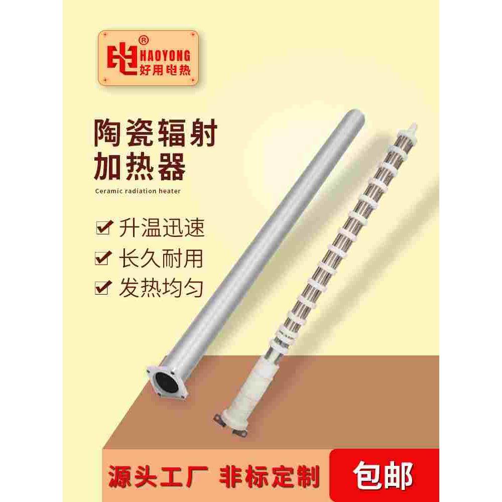 高温陶瓷发热芯电加热陶瓷辐射加热棒管工业炉加热芯干烧加热器