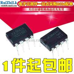 KA3842A/B/ UC3842直插电源控制芯片IC 电动车充电器易损件20只