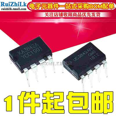 KA3842A/B/ UC3842直插电源控制芯片IC 电动车充电器易损件20只