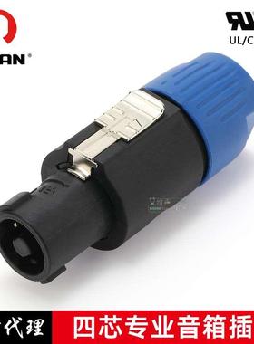 REAN甬声四芯喇叭音箱插头neutrik欧姆头音响功放连接器RLS4FC