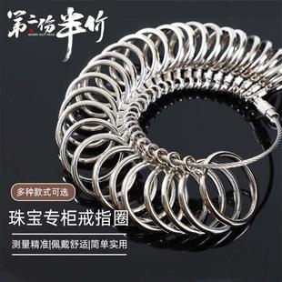 戒指测量环手指指围圈口尺码大小手寸尺寸测试工具港度量号试码器