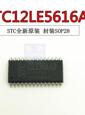 STC 宏晶 单片机 STC12LE5616AD-35I-SOP28 原装正品