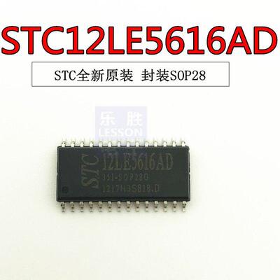 STC 宏晶 单片机 STC12LE5616AD-35I-SOP28 原装正品