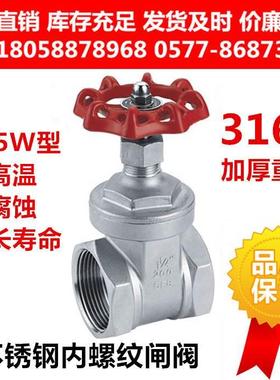 316不锈钢丝扣闸阀Z15W-16R 内螺纹内牙手动暗杆闸阀CF8M ZG DN25