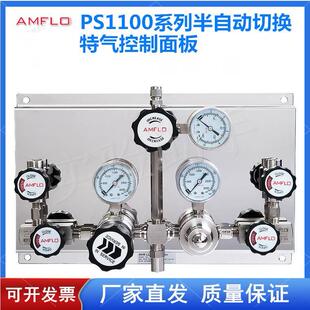PS1100系列膜片阀吹扫排空钢瓶汇流排半自动切换气瓶减压装置