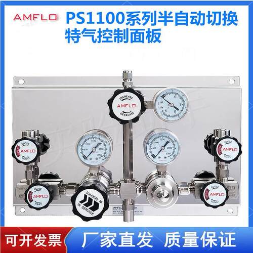 PS1100系列膜片阀吹扫排空钢瓶汇流排半自动切换气瓶减压装置