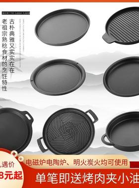 电磁炉专用烤盘烤肉锅家03547用西餐不粘欧式无烟煎锅煎盘烧烤盘