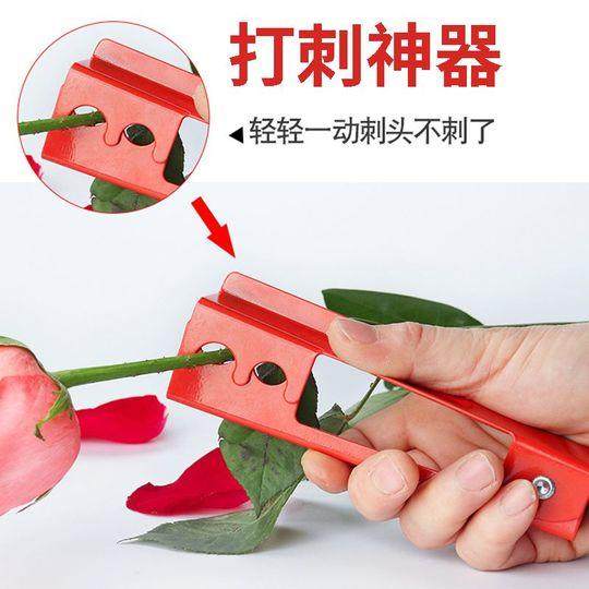 玫瑰去刺器打刺钳去刺夹花店用去树叶月季剔刺修花工具鲜花去刺宝
