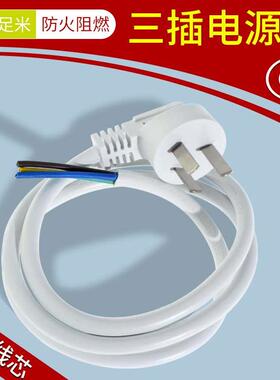 白色电源线带插头10a250v延长线三插3芯三孔加长国标纯铜连接软线