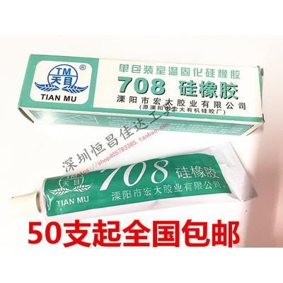 天目708硅胶 白色708硅橡胶 不流淌 特浓定位好有机硅密封胶