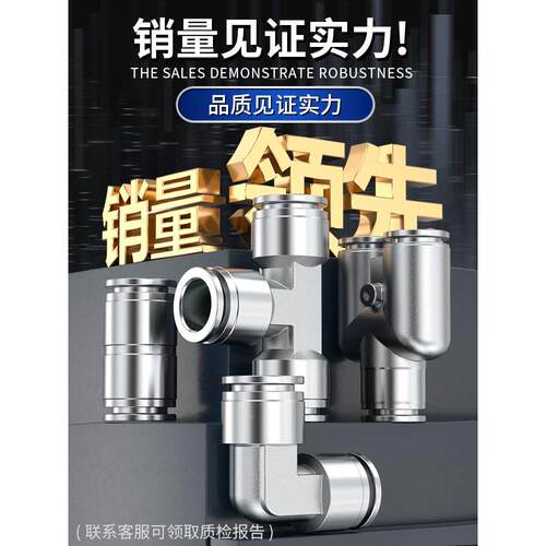 不锈钢快速接头气动气管PE快插直通PU变径PV三通PY4/6/8/10/12mm