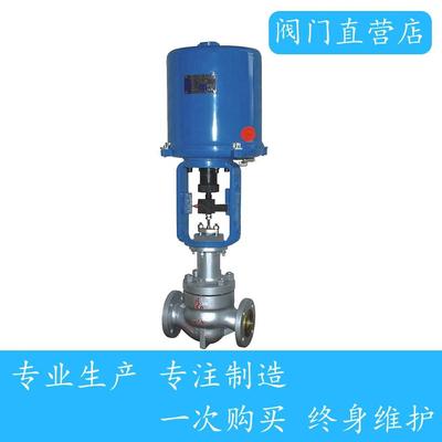 电动波纹管调节阀 电动波纹管密封调节阀 ZDLP-16B