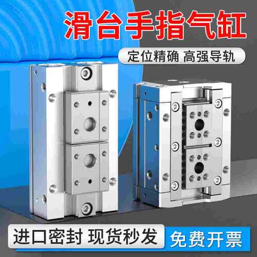 HFD滑台手指气缸小型气动薄型双轴MHF2双向夹爪气缸12D/16D/20D