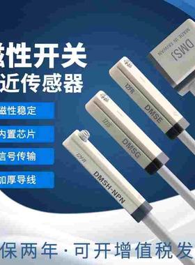 气缸磁性接近开关感应器D-A93/CS1-F CSI-U/J/M/S/CMSG/E/H/D-M9B