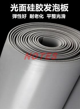 国产HT800 光面硅胶发泡板 耐高温密封垫 灰色阻燃绝缘减震发泡板