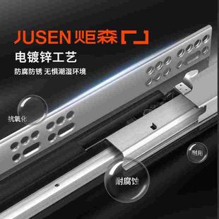 Jusen炬森三节隐藏滑轨托底19板阻尼缓冲抽屉轨道滑轨反弹静音