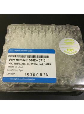 安捷伦2ml进样样品瓶 透明自动进样瓶原装 带书写刻度 5182-0715