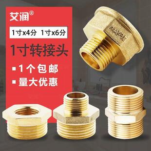 6分变4分1寸2分3分内外丝补芯变径接头M14压力表铜补心32变25转20
