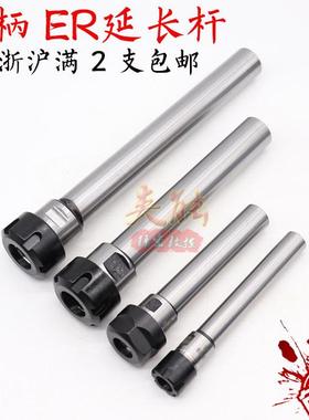 ER延长杆CNC直柄ER精密加长杆C32-ER25UM/ER32UM /ER40UM