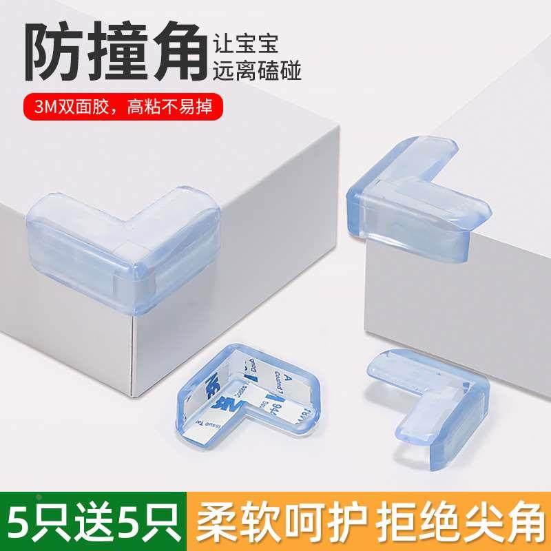 防撞角桌角透明防磕碰防撞护角茶几家具软包角包边贴条硅胶保护套,办公设备/耗材/相关服务,其它,淘宝优惠券,粉丝福利购,淘宝优惠卷