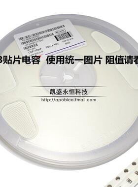 0603 1608贴片电容 332K 3.3nF 3300PF X7R 电容器 陶瓷电容