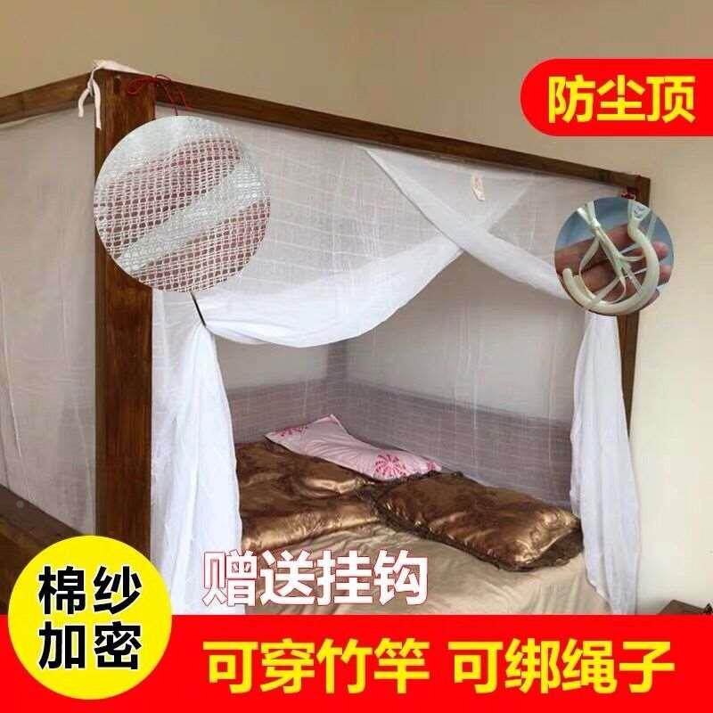 荷花蚊帐双线老式纯棉纱蚊帐加厚加密蚊帐穿杆蚊帐学生宿舍上下铺