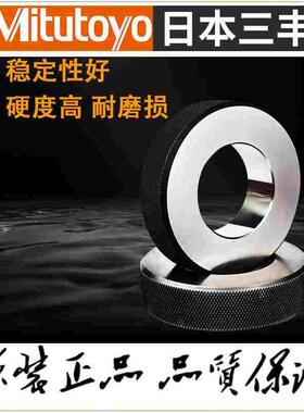 原装全新日本三丰Mitutoyo 光面环规 177-286 20mm
