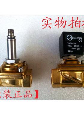 【原装】台湾新恭 二通阀 全铜水阀2W型 电磁阀PU220A-03 04